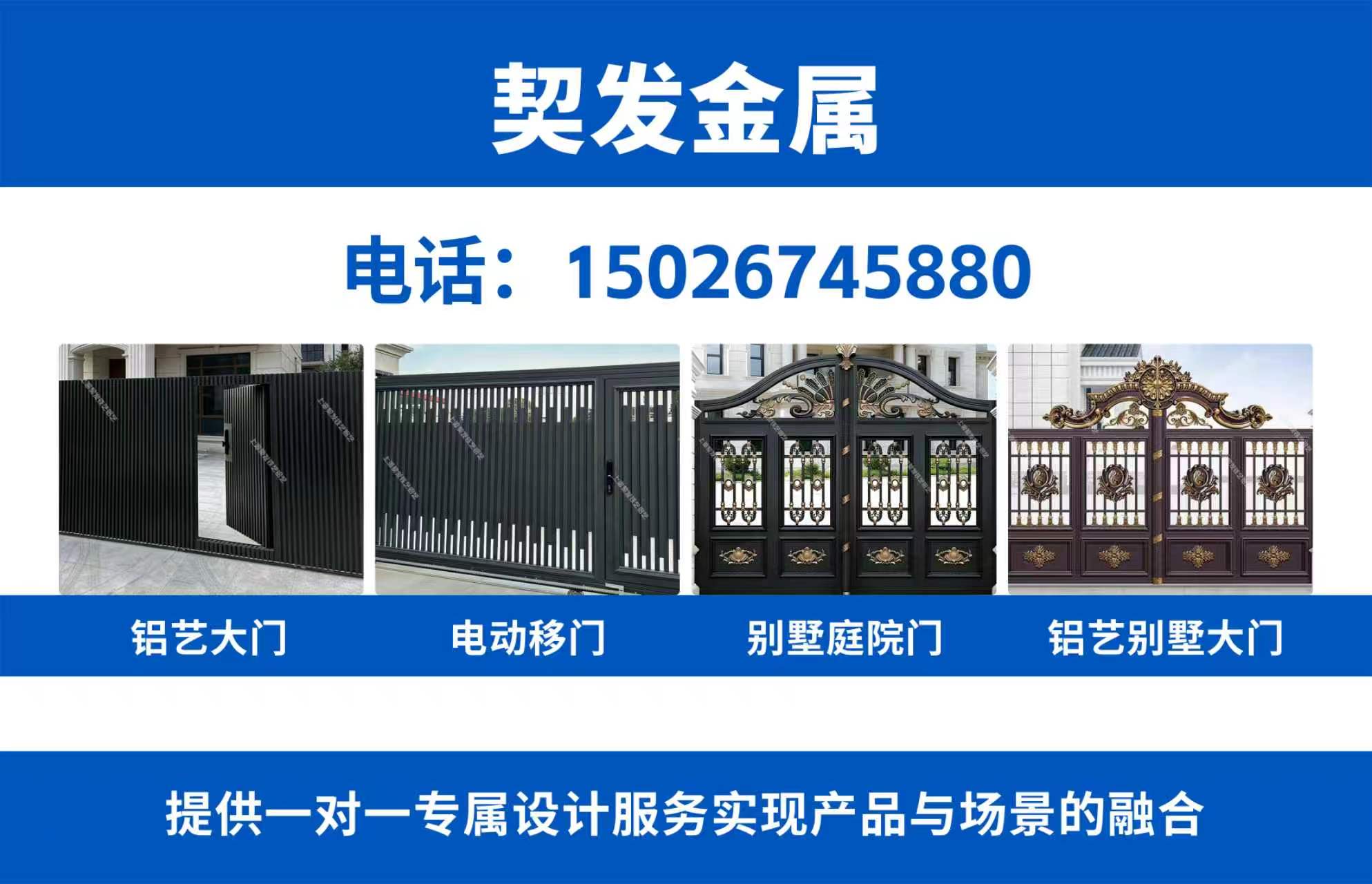 上海契发金属